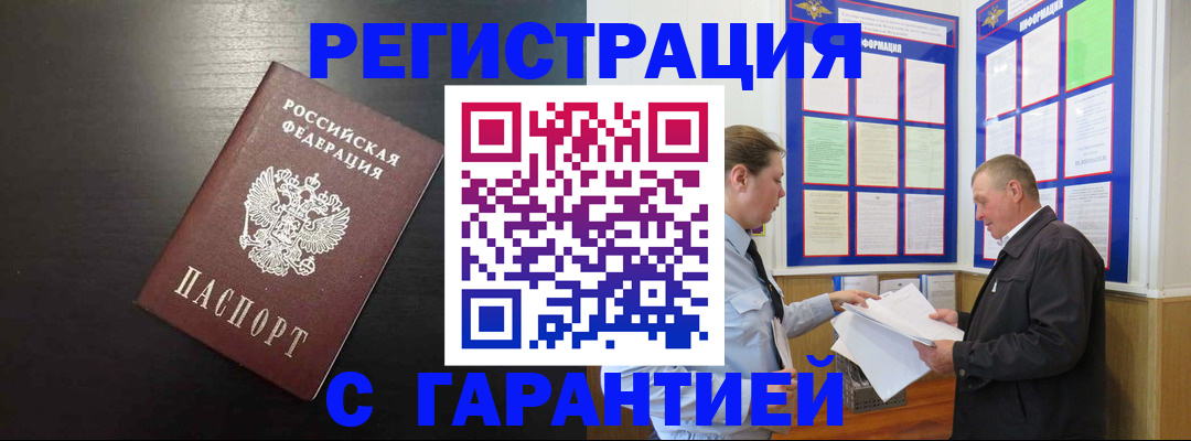прописка для школы в Дюртюли