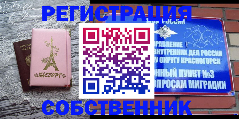 прописка законно в Дюртюли