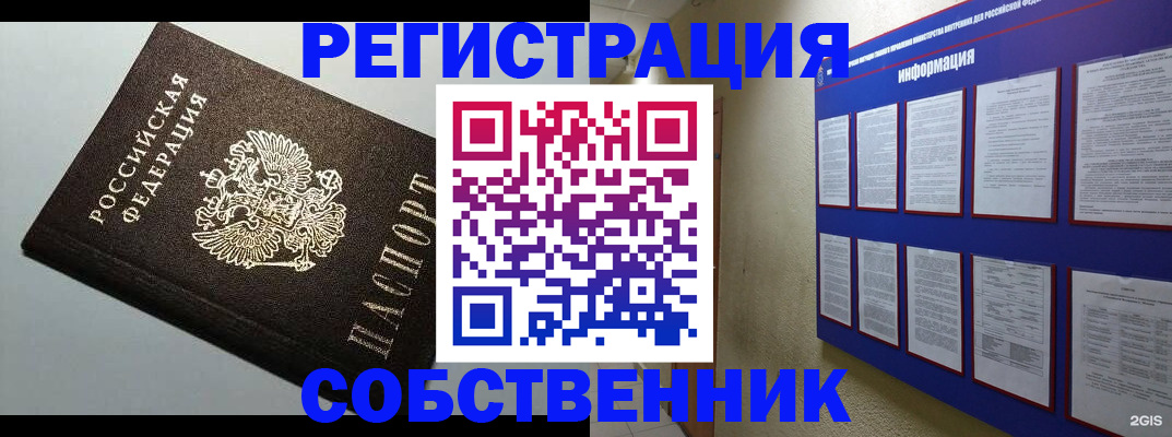 прописка для кредита в Дюртюли