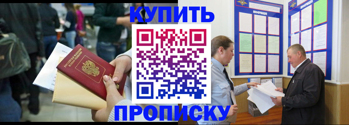 временная регистрация в квартире в Дюртюли